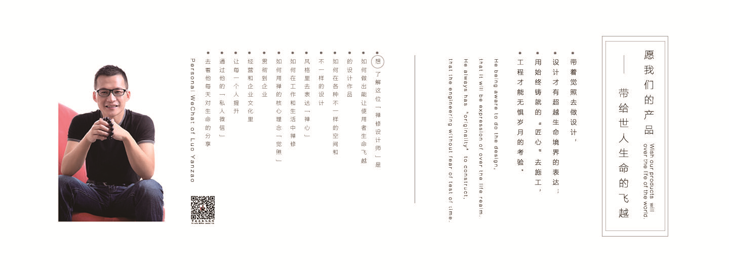 設(shè)計形流「禪心」